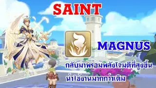 [ THAI ] Ragnarok M Eternal Love [ Ro V2.0 ] : EP 487 - Magnus กลับมาแล้ว น่าใช้กว่าเดิม