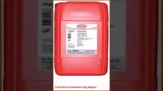 Meguin 48020 Megol Motorenoil Universal R SAE 15W-40 20л