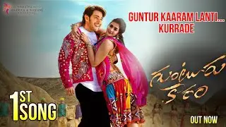 Guntur Kaaram - First Single | Maheshbabu | Guntur Kaaram 1st Song | Trivikram Srinivas|Pooja Hegde