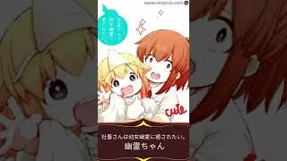 社畜さんは幼女幽霊に癒されたい。 | 幽霊ちゃん CV: 日高里菜 | Voistock #shorts