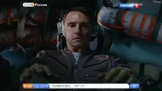 Утро России 