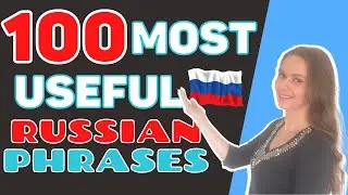 100 most common words in Russian| RUSSIAN words for everyday