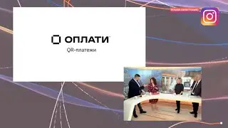 Мобильный платежный сервис «Оплати» расширяет партнерскую сеть