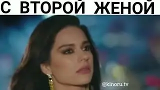 Ни за что не откажусь | Увидела любимого с второй женой)
