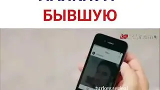 Он легенда | Случайно лайкнул бывшую