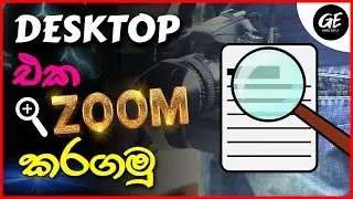How To Zoom Computer Screen Sinhala | Graphic Edit LK