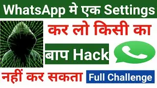 Apna WhatsApp ko hack hone se kaise bachaye || How to hack WhatsApp without otp || WhatsApp hack