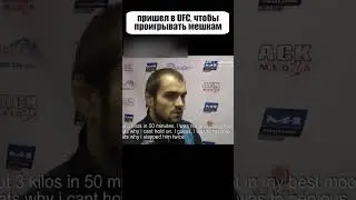 ДЕРЗКИЙ дагестанец не знал поражений(8-0), пока не попал в UFC 