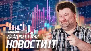 Топ IT-аутсорсеров, Зарплаты в Data Science и Тестирование PHP 8.1