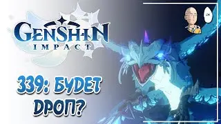 Мировые боссы! Очередная неделя без хорошего дропа? | Genshin Impact 
