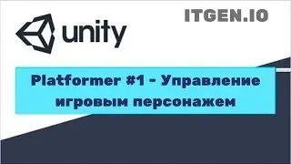 Урок по Unity 2D Platformer #1 - Управление игровым персонажем.