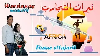 الحلقة 5 - فيران التجارب