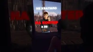 НЕПРУХА В RUST😂 