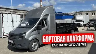 БОРТОВАЯ ПЛАТФОРМА НА ГАЗЕЛЬ НЕКСТ! ТАК НАМНОГО ЛЕГЧЕ...