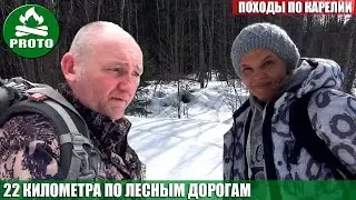 22 километра по лесным дорогам. Поход выходного дня
