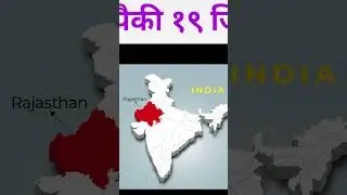 भारतातील १० दुष्काळी राज्ये / 10 Drought States of India 