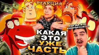 ▷ САМЫЕ УСПЕШНЫЕ ТРИ БОГАТЫРЯ «Пуп земли» - НЕЗАСЛУЖЕННЫЙ рекорд Мельницы? | РЕАКЦИЯ НА Уголок Акра