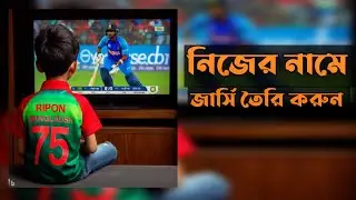 make ai cricket jersey image | bing ai image create | bing image creator