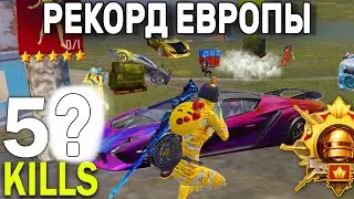 Чемпион СТРИМЕРОВ поставил РЕКОРД ЕВРОПЫ 50 убийств