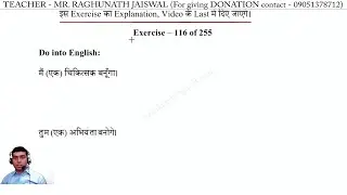 Hindi to English translation Exercise 116 | Hindi to English translation Lesson 116