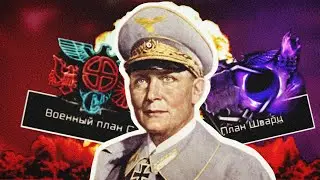 Адский Тур Германии Геринга с Бомбической Концовкой | HOI4 TNO