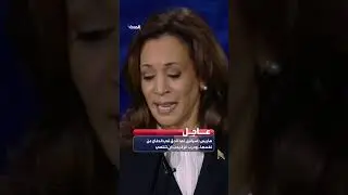 هاريس إسرائيل لها الحق في الدفاع عن نفسها وحرب غزة يجب أن تنتهي