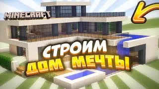 Построили дворец в майнкрафте.Со старшем братом .