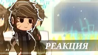 Реакция Блэк Кити в Биг Сити 😼 на Валеру #4
