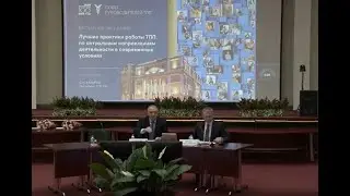 В федеральной Палате прошел Совет руководителей ТПП