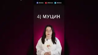 Состав слюны для ЕГЭ по биологии