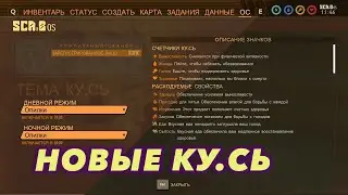 Grounded | Обновление 0.12 | Новые КУ.Сь «РПГ–модуль» и «Опилки» | Где найти чип «Пикник»?