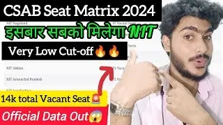 CSAB Official Seat Matrix 2024 🚨|| Vacant Seat in CSAB Counselling ✅|| JOSAA Partial Admission fee