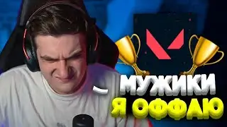 ЭВЕЛОН ИГРАЕТ ШОУ МАТЧ В ВАЛОРАНТЕ ПРОТИВ РЕКРЕНТА