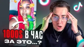 Как ОНИ зарабатывают в тикток эфирах? Продюсер TikTok Стримеров