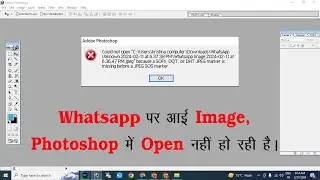 whatsapp image not open in photoshop | how to open whatsapp image in photoshop