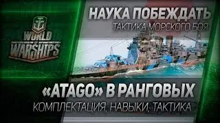 Наука побеждать #31: 