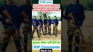 BSF constable tradesman Bharti | SSB constable tradesman Bharti 2020 | Admit card download