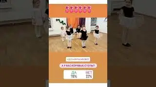 А у вас корявые стопы?))) Дети зажигают ))) Обучение бальным танцам. | Dance. Children.