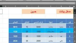 الاكسل | أتقن فن التفوق كالمحترفين أطلق العنان لقوة جداول البيانات - ارتقِ بمهاراتك في برنامج Excel