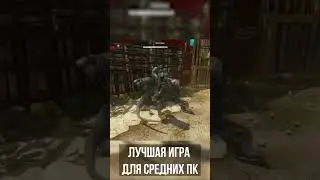 Лучшая Игра для средних ПК! 