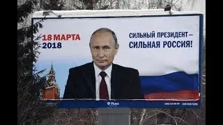 Предвыборная программа Путина 2018