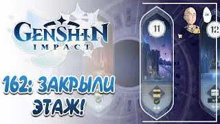 Закрываем 11-ую Бездну на ВСЕ звезды! Спасибо Беннету и Сахарозе! | Genshin Impact 