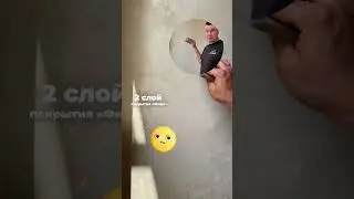 Полное видео на нашем канале! Нанесение декоративного покрытия с эффектом «Песка» #design #ремонт