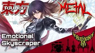 Touhou 12 UFO - Emotional Skyscraper ~ Cosmic Mind 【Intense Symphonic Metal Cover】