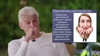 Тиньков поясняет за психические расстройства на немецком языке