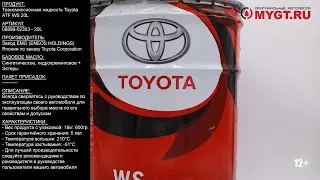 Трансмиссионная жидкость Toyota ATF WS 20L 08886-02303 