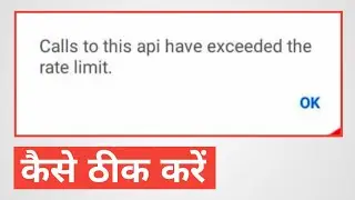 call to this api have exceeded the rate limit