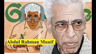 Abdul Rahman Munif: Saudi Arabian novelist who was best-known for Cities of Salt