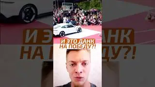 😤 И ЭТО ДАНК НА ПОБЕДУ?! #shorts