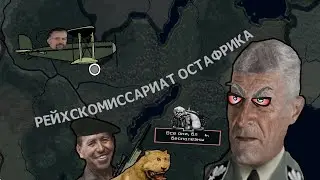 TNO - Хуттинг - Единственный Нормальный Ариец Во Всей Африке|#1